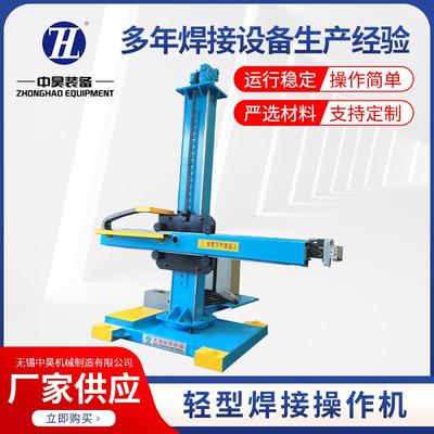 焊接十字架2020中型自动轻型焊接操作机2*2十字架焊接辅助设备