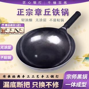 炒锅 章丘铁锅宗师级纯手工锻打黑锅不粘锅无涂层家用炒菜圆底老式