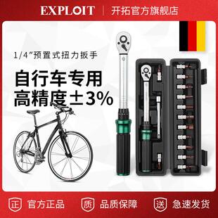 自行车扭力扳手高精度预置式 力矩公斤起子内六角头可调式 扭矩套装