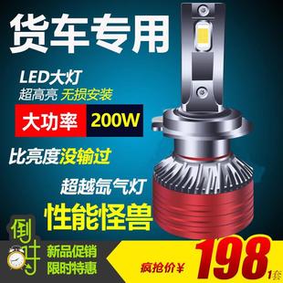 大功率强光超亮24V灯泡 汽车LED大灯H1H7H4远灯近灯远近光一体改装