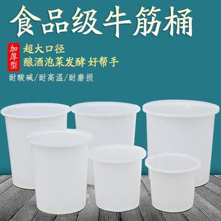 牛筋桶 大型储水塑料桶加厚圆形家用酿酒发酵养殖鱼腌菜PE 洗澡桶