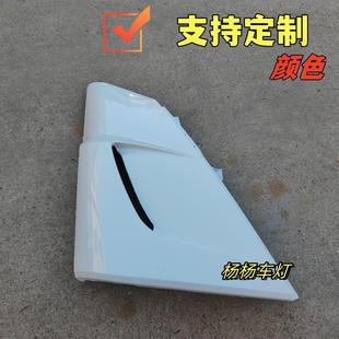 适用徐工祺龙搅拌车配件面板包角面板外侧板扰流板导风罩徐工配件