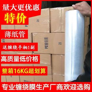 膜打包膜 宽50cm缠绕膜PE保护膜工业用保鲜膜拉伸膜物流托盘包装