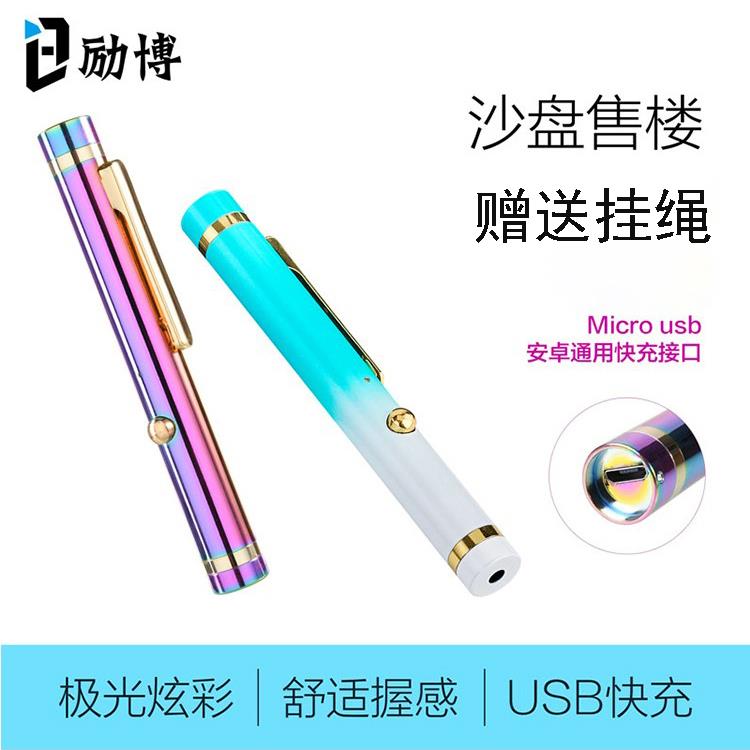 励博售楼部激光灯沙盘射笔售楼usb激光手电教练指示红外线激光笔