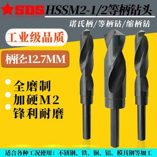 16.9 HSS1 16.8 2等柄麻花钻M2加硬不锈钢小柄钻头16.6 17mm 16.7