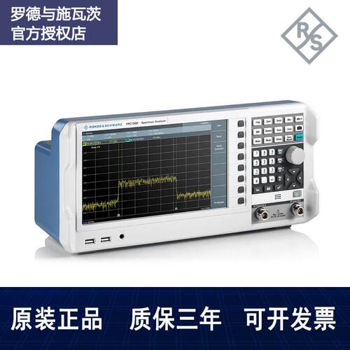 罗德0与施瓦茨FPC150频谱分析仪能1G~3G智便高携1Ghz频率精度专业