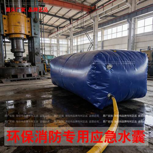 大容环量化工厂保消防集污袋环预评案事故应急水工业污水袋废水囊