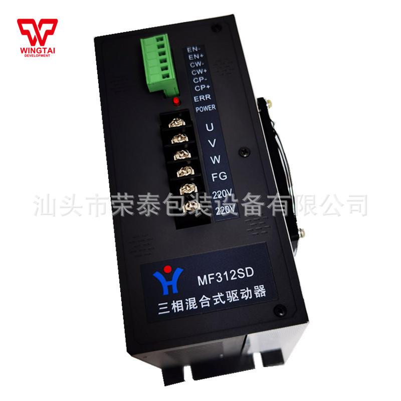 MF308SD三相混合式驱动器/三相步进电机驱动