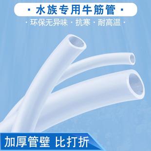 化管水管不硅胶管牛筋分用六分环管用管管水族潜水泵四软管硬保