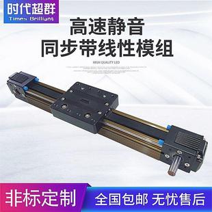 同步带模组滑台线性XY龙门57步进伺服电机工业机械手直线导轨包邮