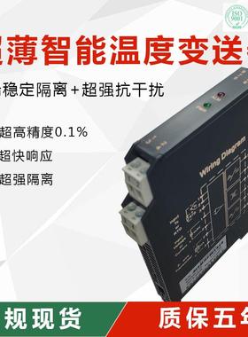 NPWD-C1D热电阻Pt100温度变送器4-20ma输出模块导轨式智能隔离器