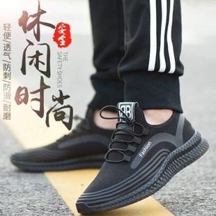 防静电鞋 男防刺四季 透气防臭轻便劳保鞋 软底加厚安全女工地工作鞋