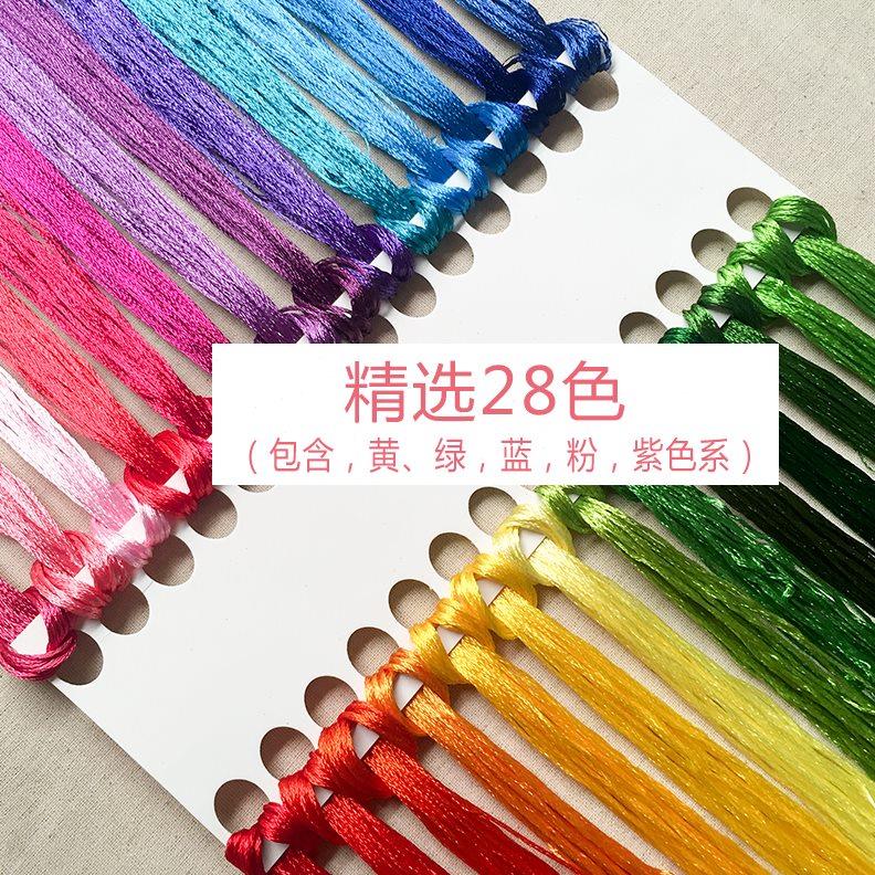包邮手工绣花线五彩冰丝线 十字绣丝光线鞋垫刺绣线diy流苏惠子线
