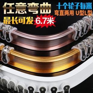 U型静音飘窗弯曲滑轮滑道顶装 铝合金弯轨窗帘轨道 单双导轨窗帘杆