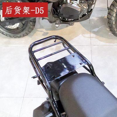 D5摩童后货架BRIXTON布雷斯通迷你摩托车配件望江天地游侠TD150-3