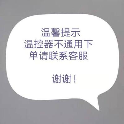 八玉锗石床垫温控器石双温双控开关孔自动控温