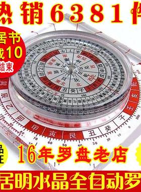 李居明自动罗盘纯铜香港罗盘专业综合盘指南针初学者高精准度罗盘