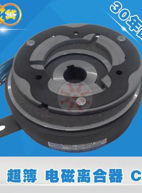 新款仟岱电磁离合器CDJ010AF CDJ005AC J2S5AAB纸箱裱纸机械DC24V