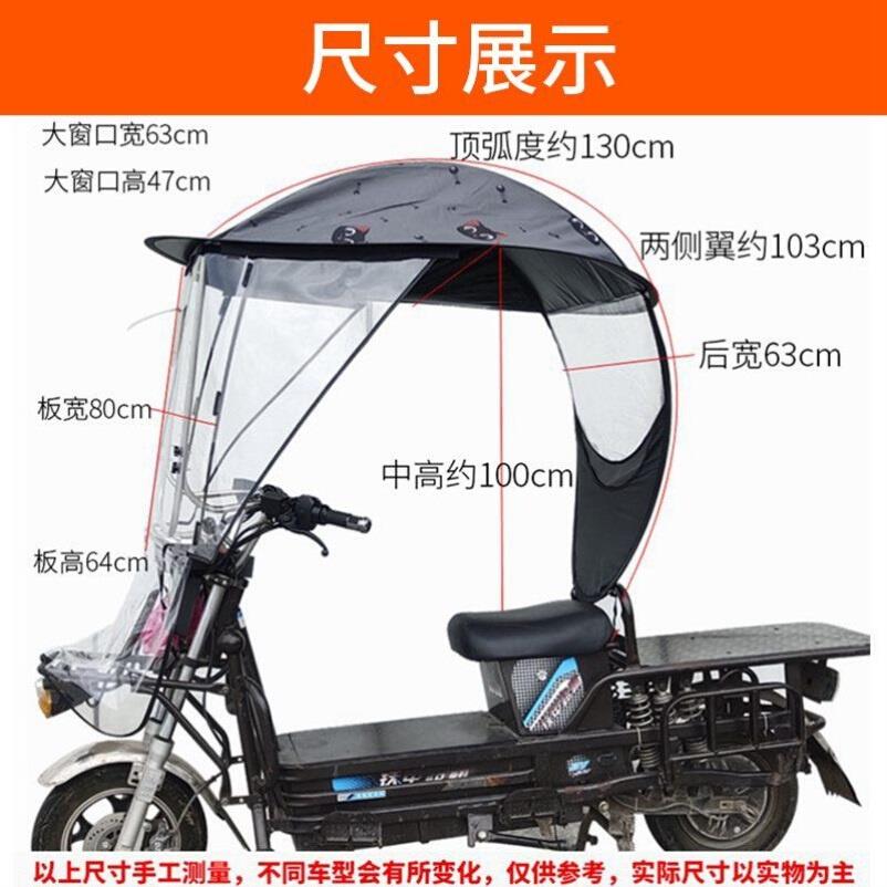载重王电动车晴雨棚铁牛路霸电瓶快递车遮阳蓬防晒太阳伞遮雨棚蓬