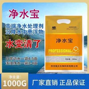 池塘净水宝水产养殖调水净水剂鱼虾蟹塘泥浆水浑浊水变清澈 正康元