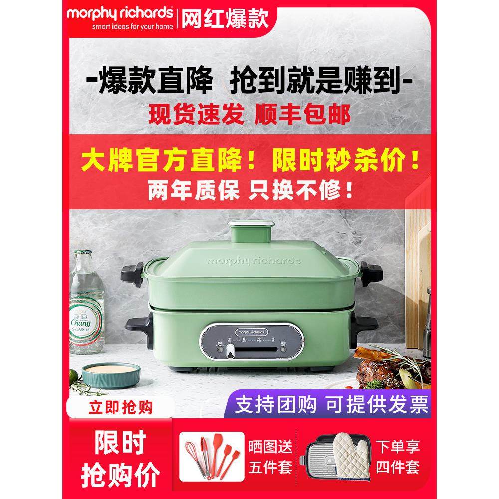 英国摩飞多功能料理锅烧烤炉火锅电烤炉家用网红锅一体电烤锅魔飞