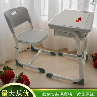 单人学习书桌套装升降课桌中小学校学生教室培训辅导补习班课桌椅