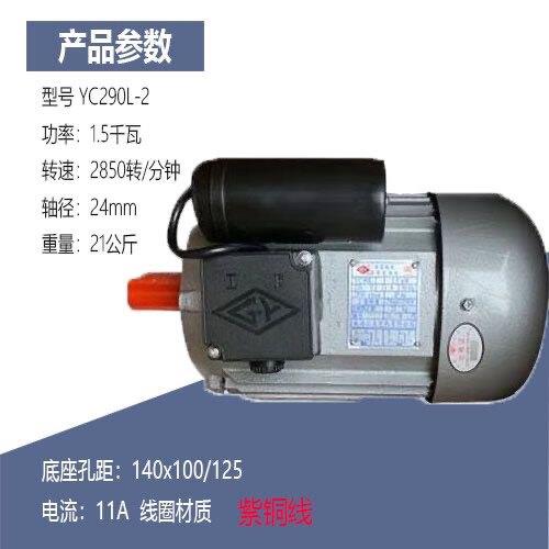 山东威海工友电机 农用机械专用电机配件 木工机械刨床用电机