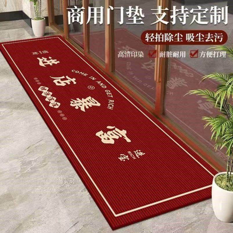长条进店暴富地垫商用店铺门口地毯商铺红色迎宾脚垫除尘耐磨门垫,居家布艺,家用脚垫,淘宝优惠券,粉丝福利购,淘宝优惠卷