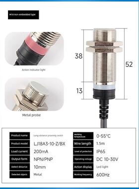 双距离感应接近开关Lj12A3-8-Z/Bx远程传感器Lj8A3-4-Z/Bx