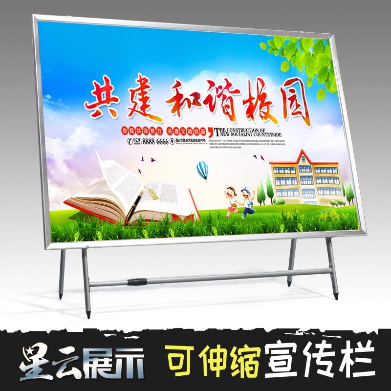 移动宣传栏大型KT板展板展架户外活动公告栏广告牌海报架展示支架