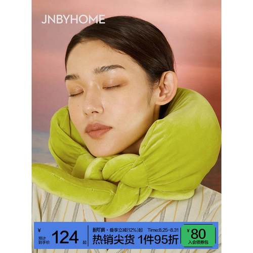 【松软香肠颈枕】JNBYHOME江南布衣U型枕旅行枕折叠便携午睡礼物