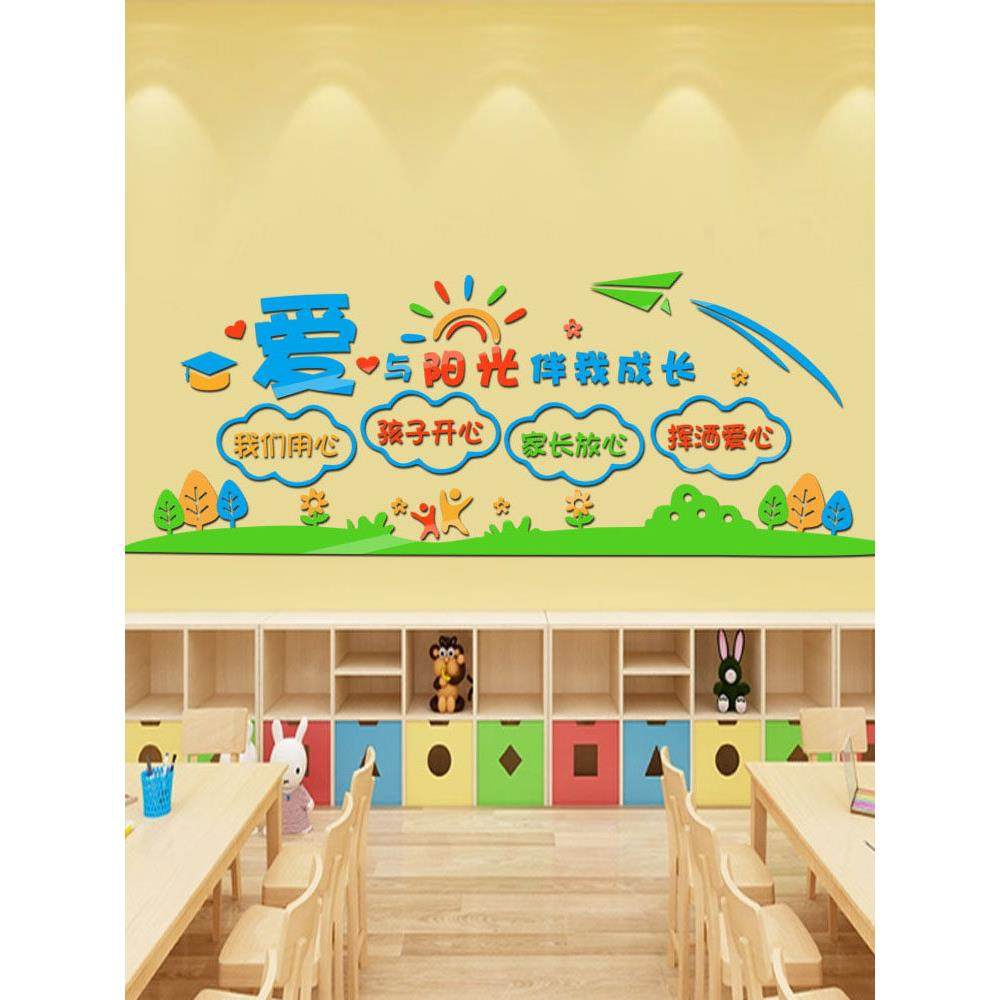 幼儿园墙面装饰大厅环创主题墙早教午托管班教室布置墙面装饰贴纸,家居饰品,文化墙贴,淘宝优惠券,粉丝福利购,淘宝优惠卷