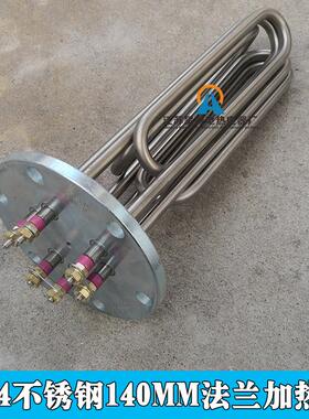 蒸汽发生器蒸汽机锅炉电加热器蒸烫机加热管140法兰12KW18KW24KW