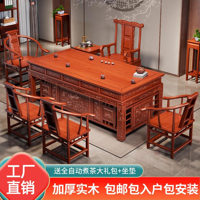 中式全实木茶桌椅组合茶桌客厅家用办公室茶台实木干泡台带茶水柜