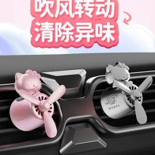 玩味helloKitty飞行员汽车专用出风口车载香薰出风口摆件2024新款