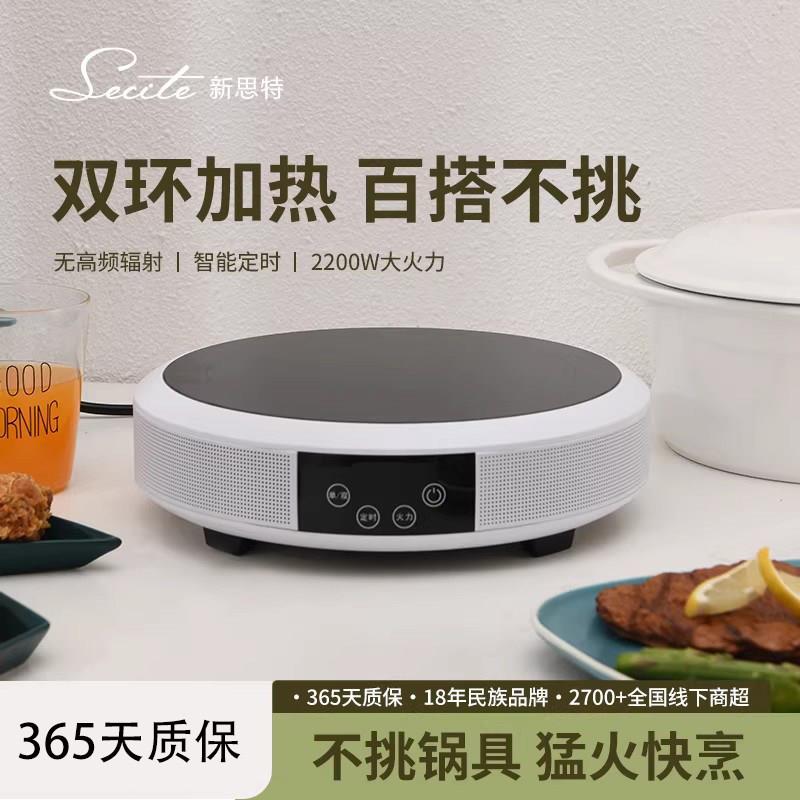 电陶炉家用爆炒小型电磁炉多功能一体灶大功率炒菜锅智能圆形