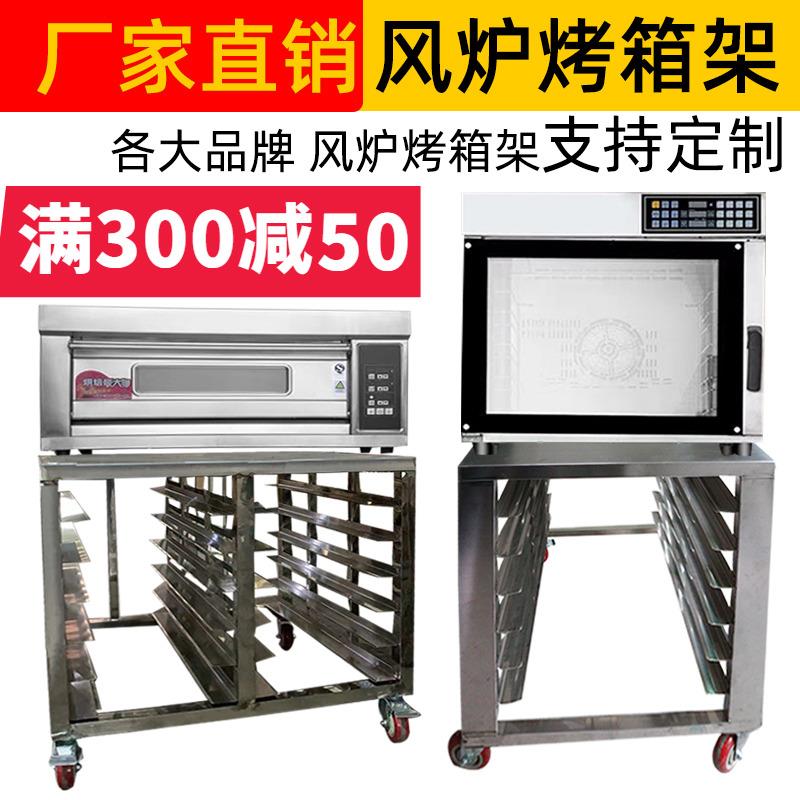 烤盘置物架不锈钢一层两盘烤箱架高比T60/T95/S80风炉架子商用架