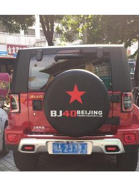 北京汽车Bj40备胎罩 B40L专用轮胎套 B40配件 装饰 BJ40PLUS 改装