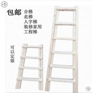 木质家用工程四层木加厚小型实伸缩人衣V柜梯扶梯字梯子 木头日式