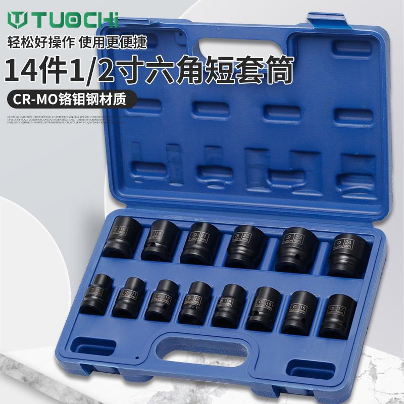 小风炮套筒1/2寸套装电动扳手风动六角气动短套头大飞风批8-32mm