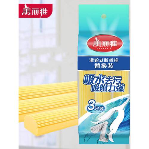 美丽雅拖把头替换头家用宽扣对折挤水吸水胶棉头海绵头配件拖布头