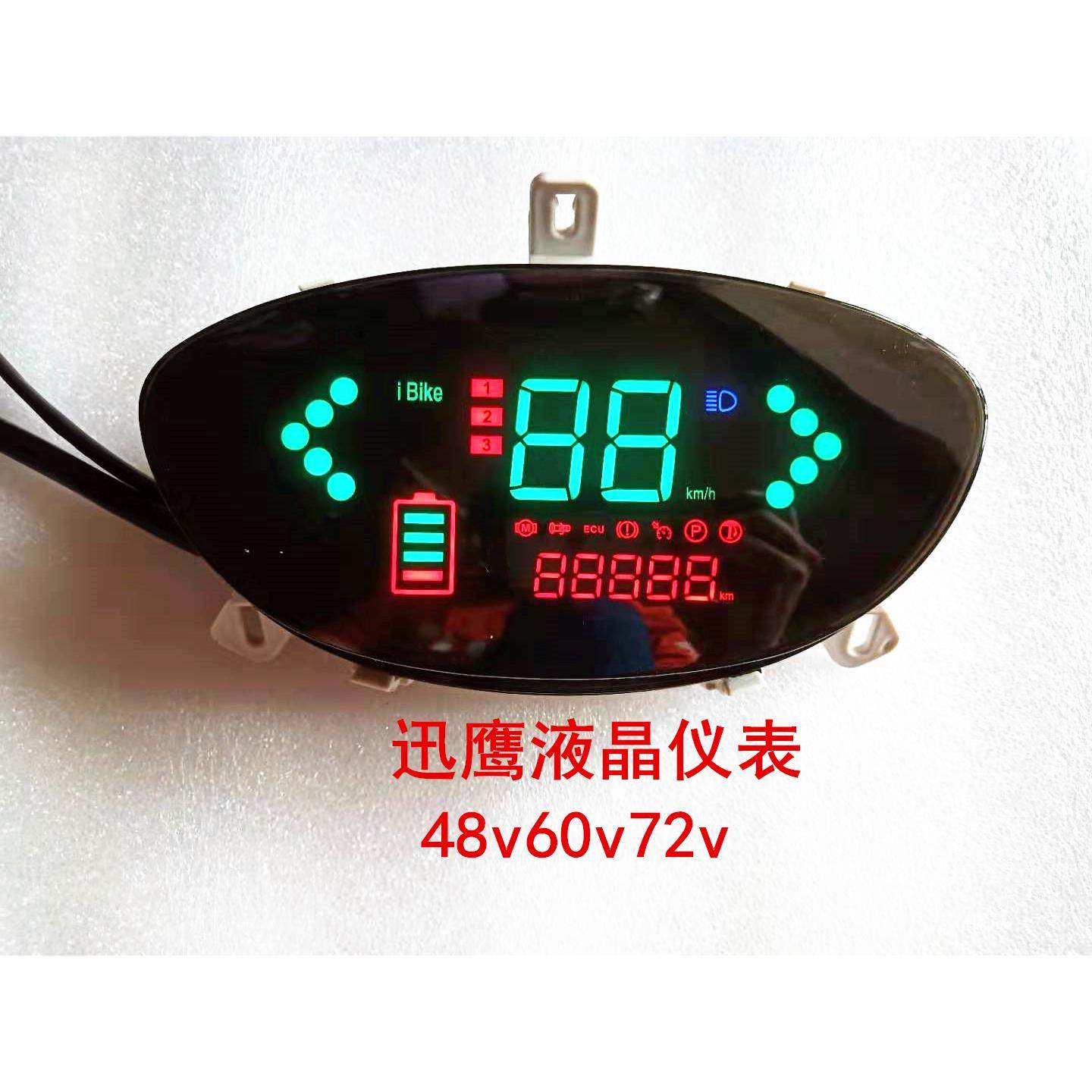 豪战聚鹰迅鹰电动车液晶仪表总成盘 电量显示器表48v60v64v72v96v
