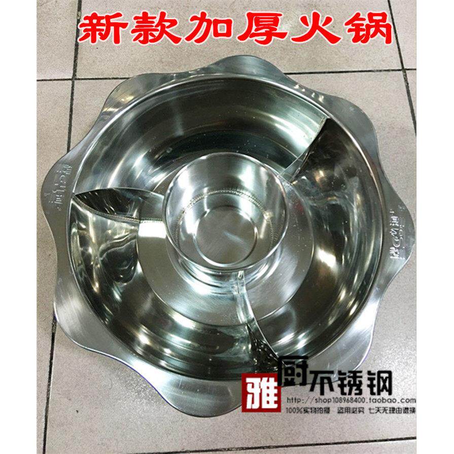 特价加厚不锈钢单底火锅盆汤盆圆四火锅八角盆锅子母三格锅四味锅
