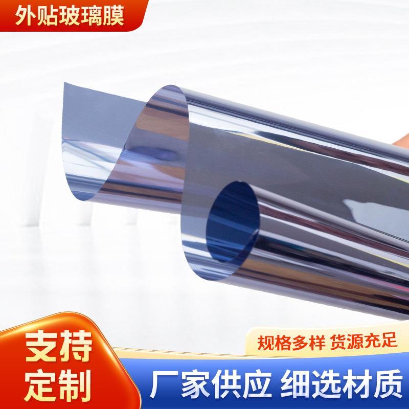 玻璃贴纸遮光窗户阳台阳光房防窥防走光防晒隔热遮阳单向透视贴膜