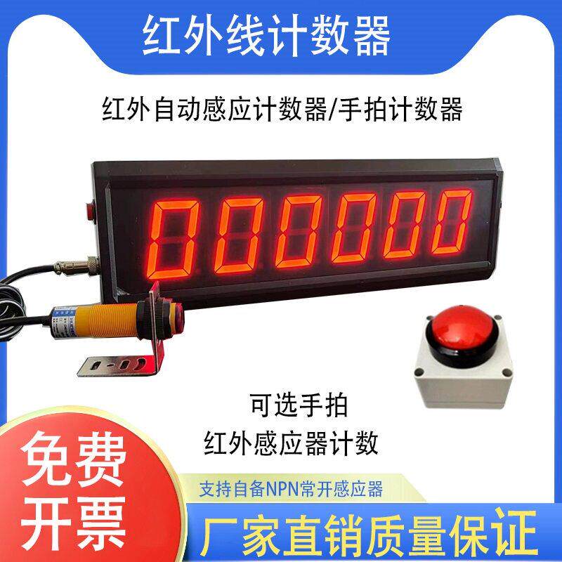 装车专用计数器旋转式机械吸盘式红外线感应电子计数器手工计数器