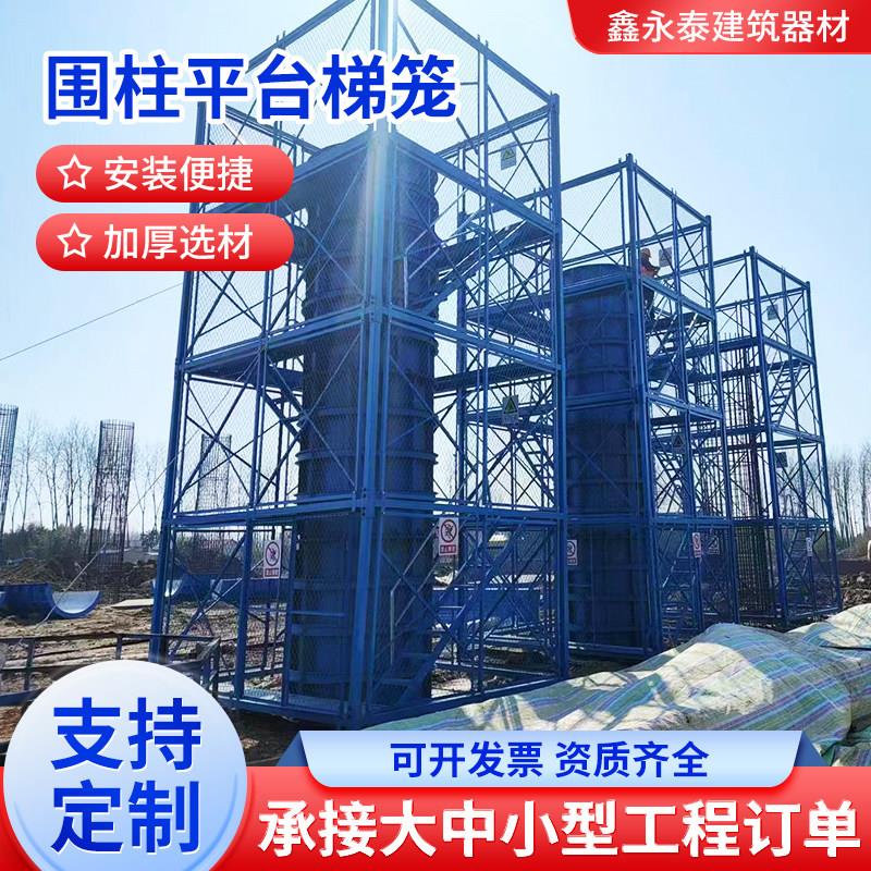 建筑工地施工安全梯笼基坑桥梁立柱工程安全爬梯盖梁墩柱防护梯子