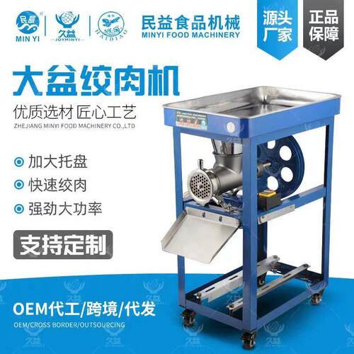 电动绞肉机大型商用不锈钢绞碎鸡鸭骨架鱼机