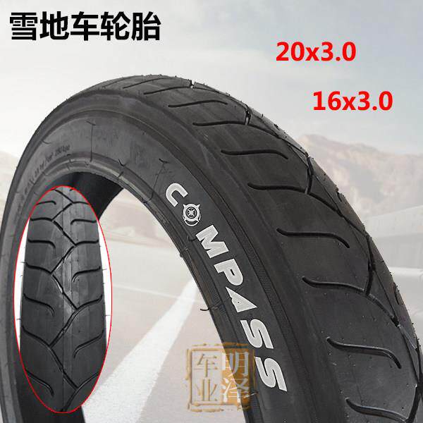 雪地自行车20x3.0沙滩车20*3.0内外轮胎20寸儿童车3.0超宽轮胎