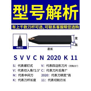 楚傲数控刀杆外圆外径车刀杆72.5度螺钉尖刀SVVCN2525M16车床刀具