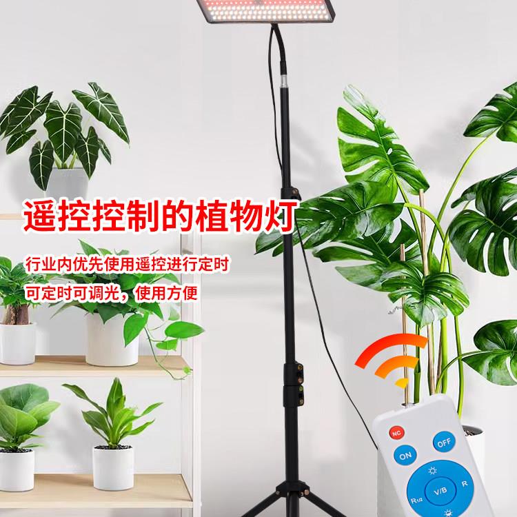 LED植物生长灯遥控定时可调光全光谱补光灯室内种植支架灯图片